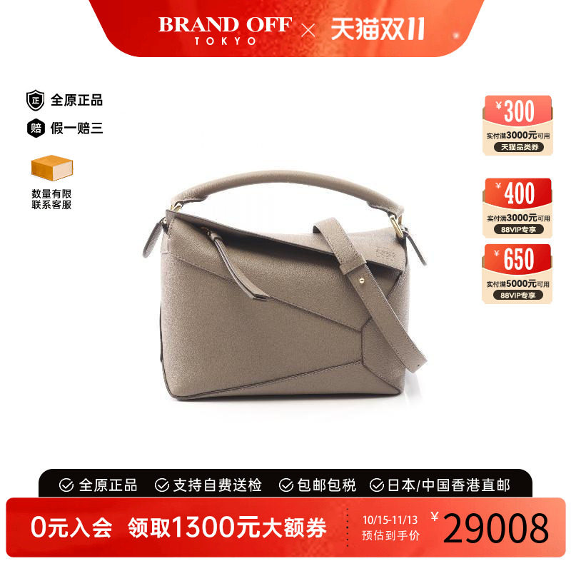 中古Loewe罗意威斜挎包