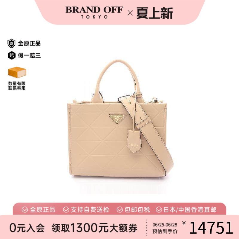中古Prada普拉达斜挎包