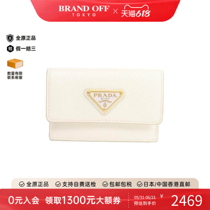 中古-日本进口Prada普拉达卡包