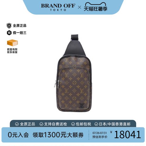 中古LV路易威登女包A级95新 Avenue Sling Bag老花斜挎包BRANDOFF