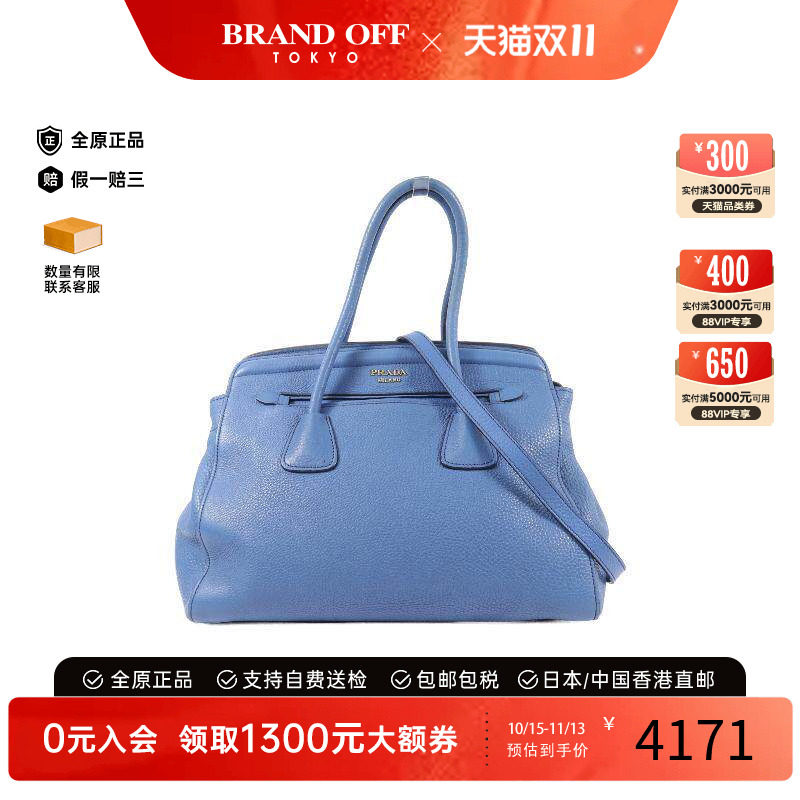 中古Prada普拉达斜挎包