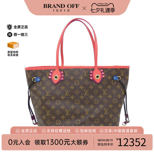 中古LV路易威登女包老花托特包