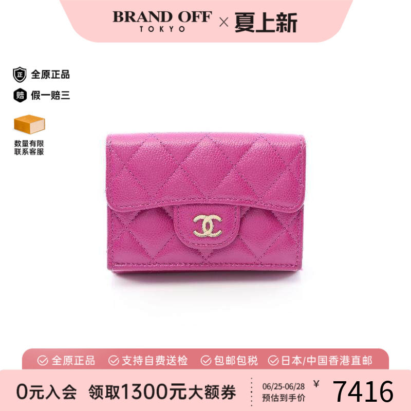 中古Chanel香奈儿短钱包