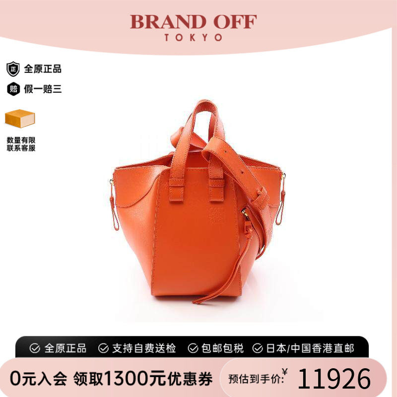 中古Loewe罗意威手提包