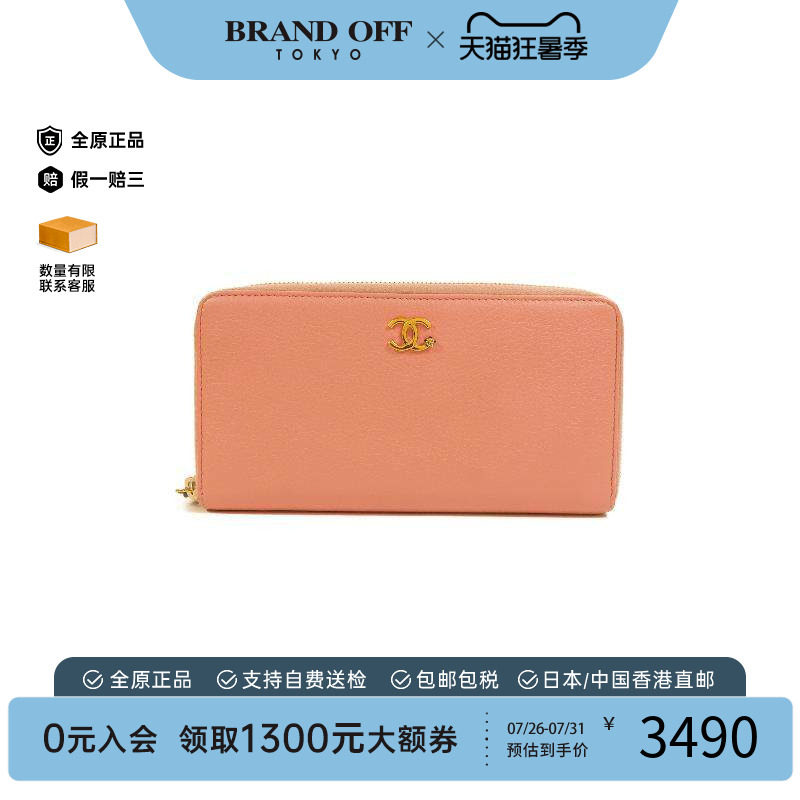 中古Chanel香奈儿长钱包