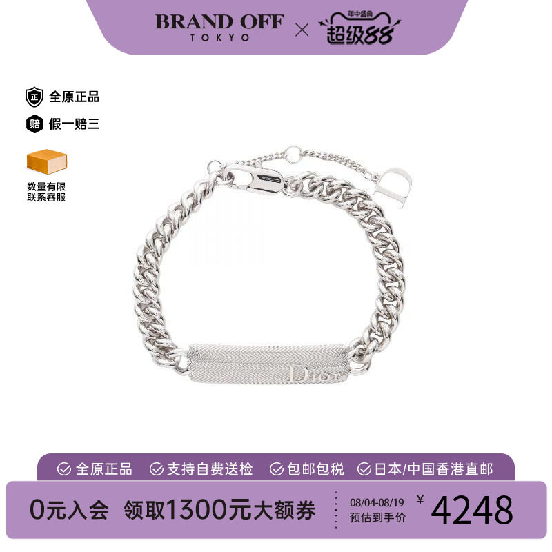 中古Dior迪奥手链メンズ不锈钢