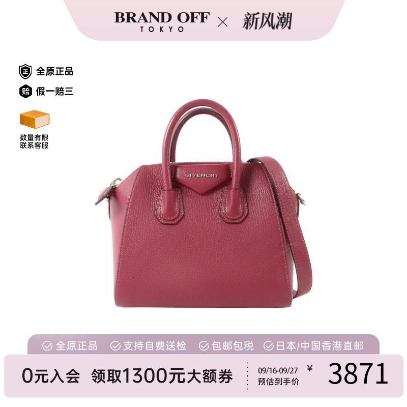 中古Givenchy纪梵希斜挎包