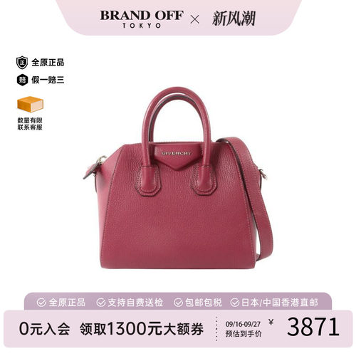 中古Givenchy纪梵希斜挎包