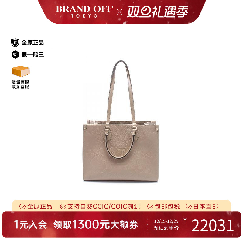 中古LV路易威登托特包