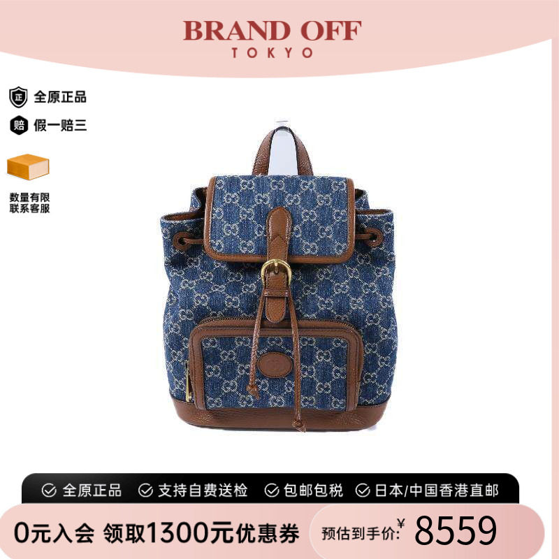 中古Gucci古驰双肩包レディース