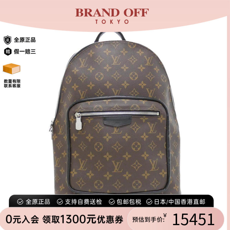 中古LV路易威登男包双肩包
