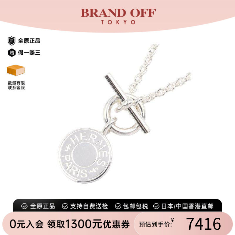 中古Hermes爱马仕项链レディース