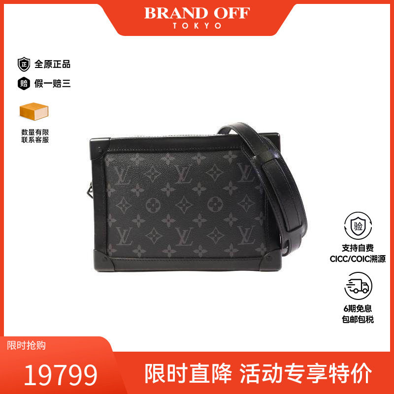 中古LV路易威登男包A级95新Soft Trunk盒子帆布斜挎包黑色正品