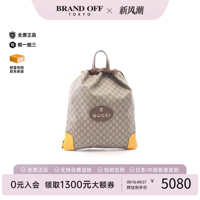 中古Gucci古驰双肩包レディース