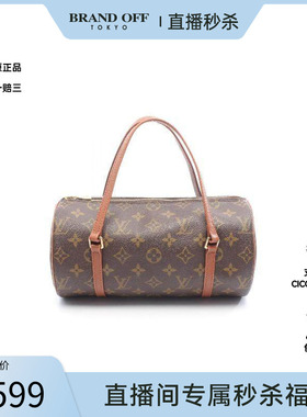 中古LV路易威登女包B级9新Papillon PM圆筒包涂层/防水帆布手提包