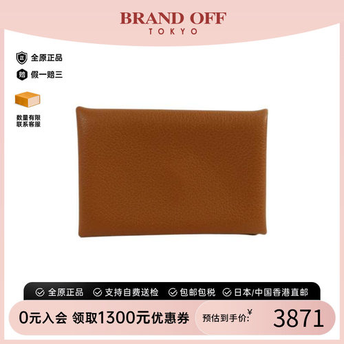 中古Hermes爱马仕卡包