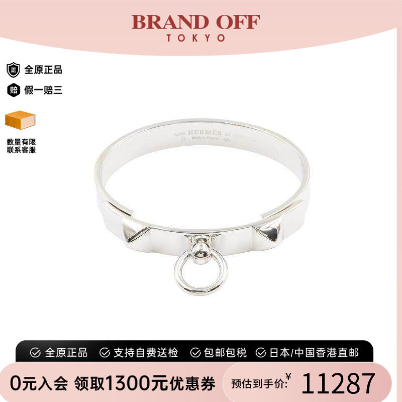 中古Hermes爱马仕手链レディース