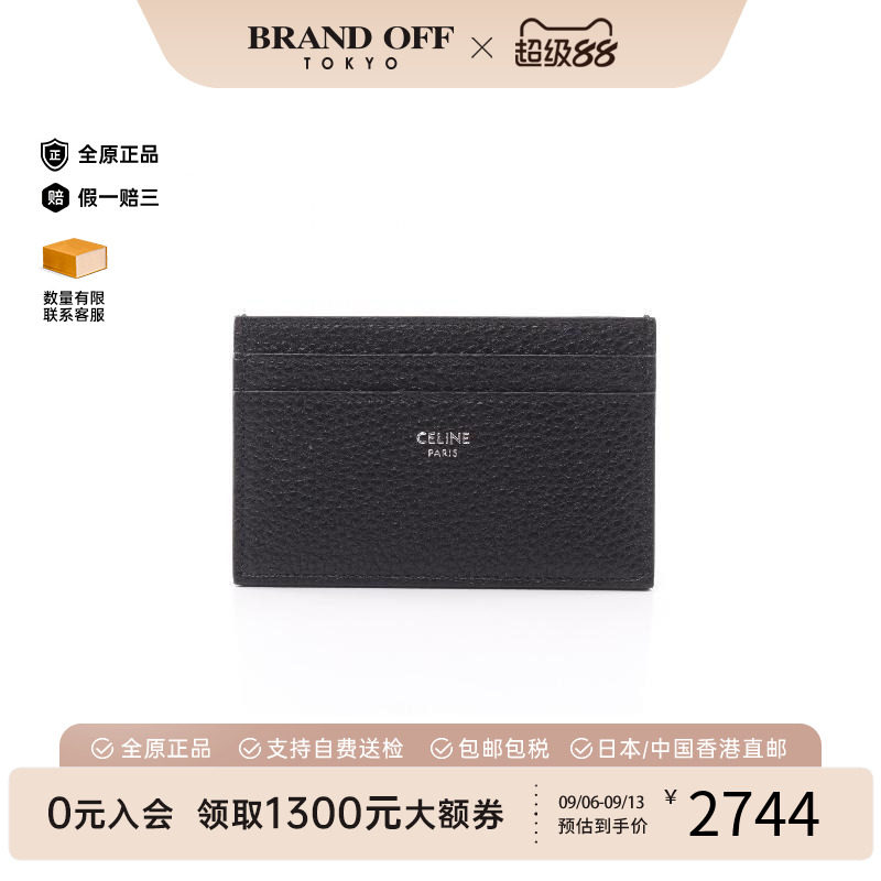 中古-日本进口Celine赛琳卡包