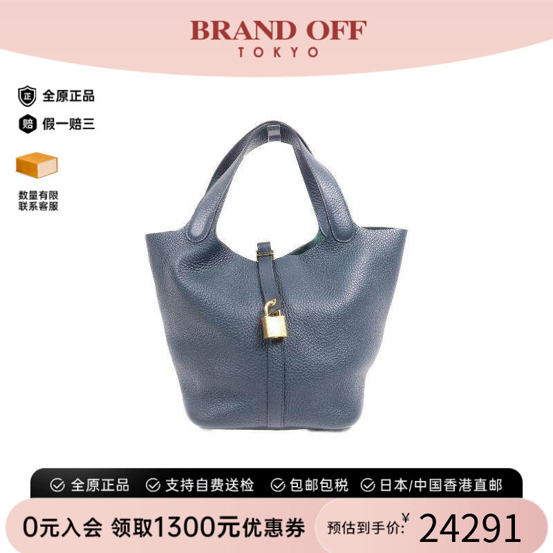 中古Hermes爱马仕手提包