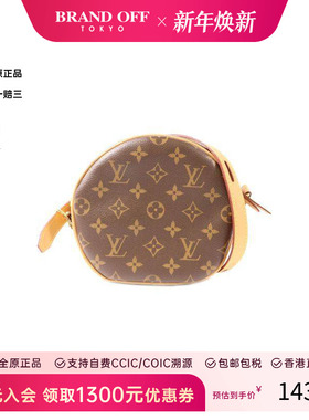 中古LV路易威登女包A级95新Boite Chapeau圆饼包斜挎包BRANDOFF