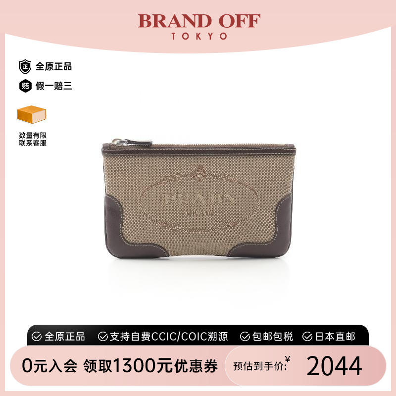 中古Prada普拉达化妆包