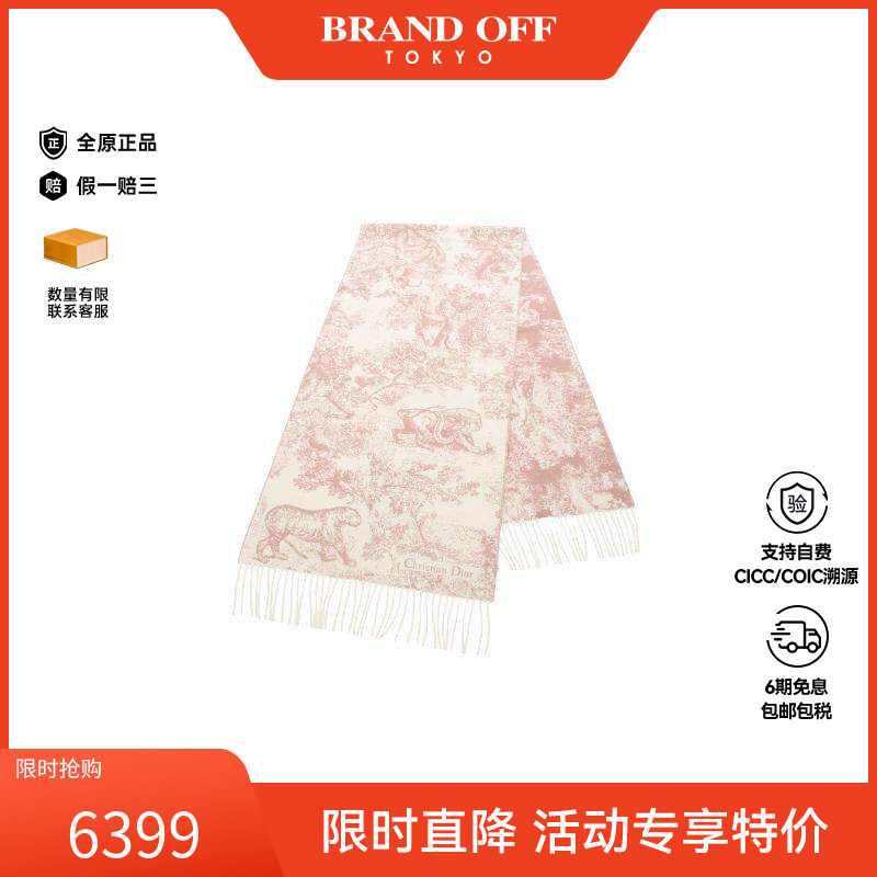 中古Dior迪奥女A级95新muffler羊毛围巾/丝巾白色正品BRANDOFF