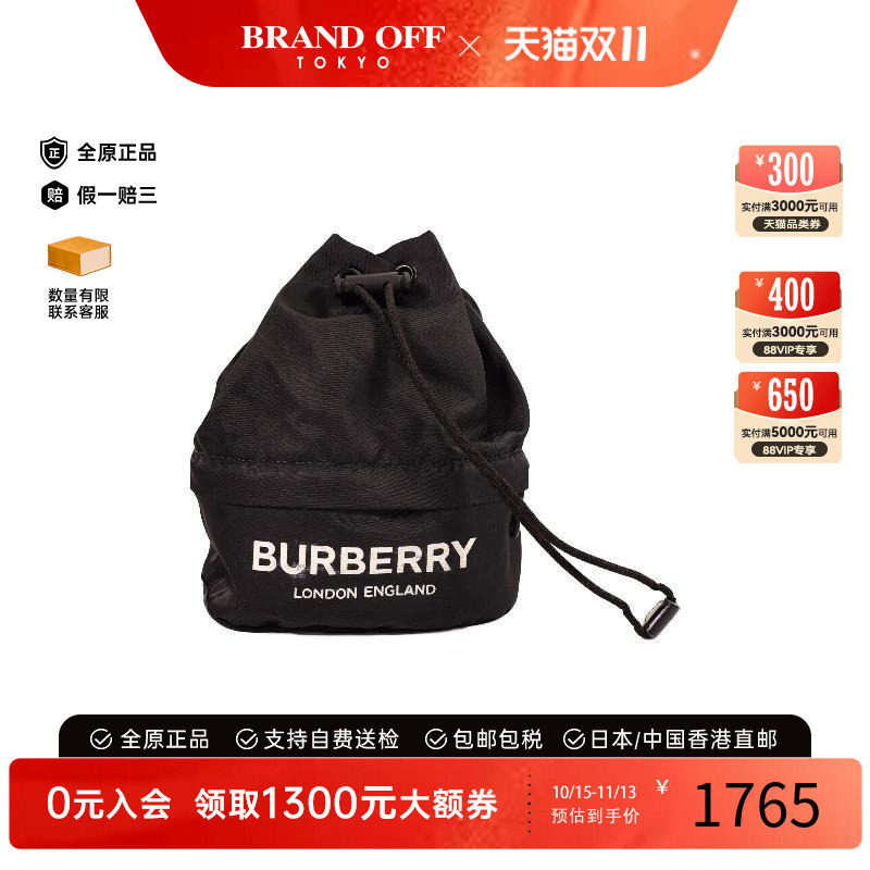 中古Burberry博柏利手拿包