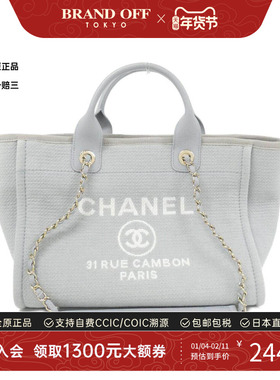 中古CHANEL香奈儿女包A级95新DeauvilleLine沙滩包灰色单肩手提包
