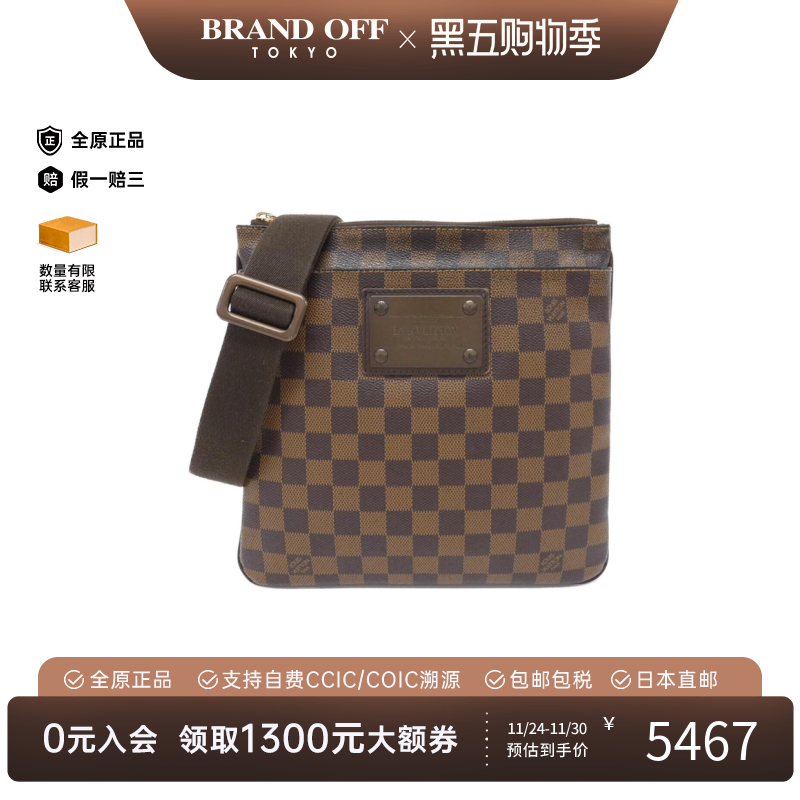 中古LV路易威登斜挎包