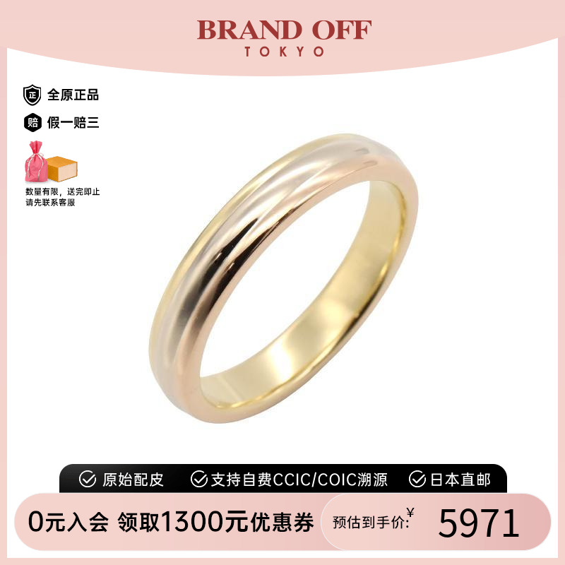 中古Cartier卡地亚戒指