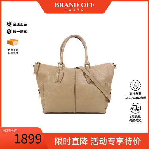 中古Tods托德斯斜挎包レディース