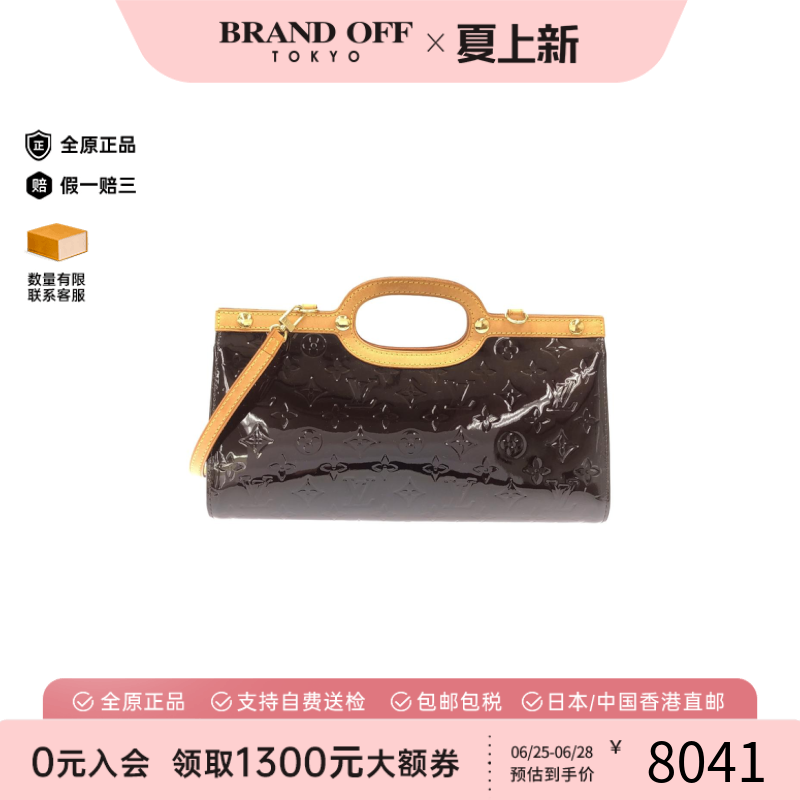 中古LV路易威登压花漆皮女包