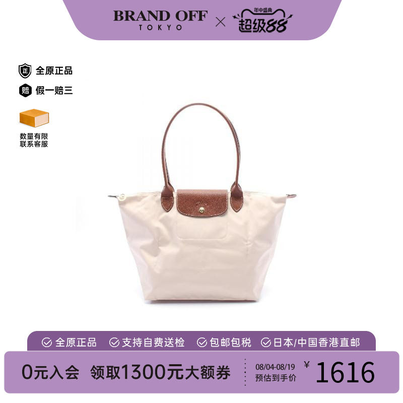 中古Longchamp珑骧托特包
