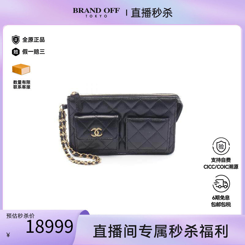 中古Chanel香奈儿手拿包