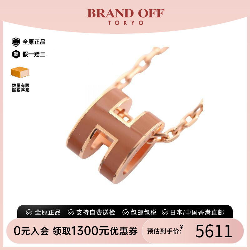 中古Hermes爱马仕项链レディース