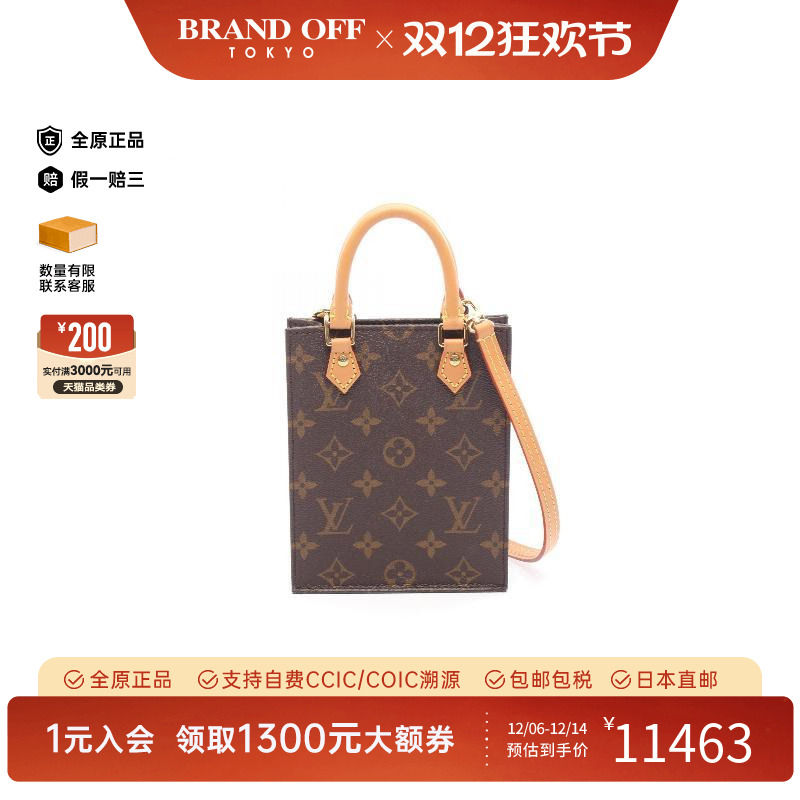 中古LV路易威登斜挎包レディース