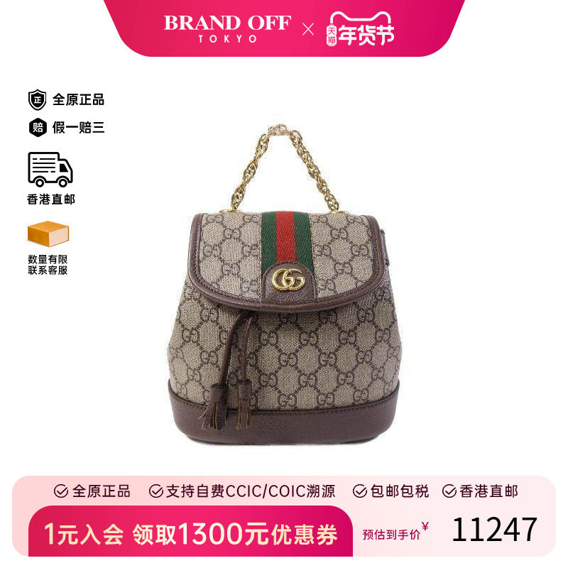中古Gucci古驰女包A级95新Backpack背包涂层/防水帆布双肩包棕色