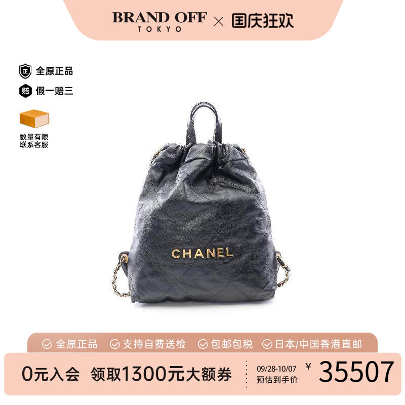 中古Chanel香奈儿双肩包