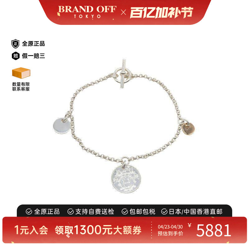 中古Hermes爱马仕女A级95新bracelet手镯925银手链银色BRANDOFF