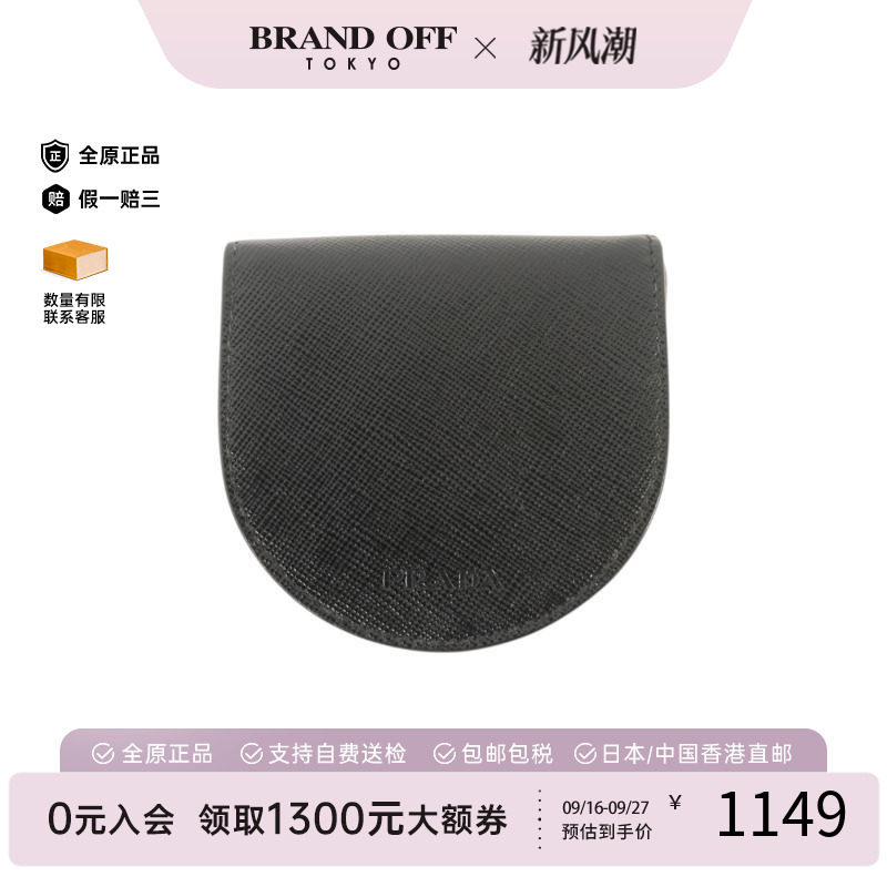 中古Prada普拉达零钱包メンズ