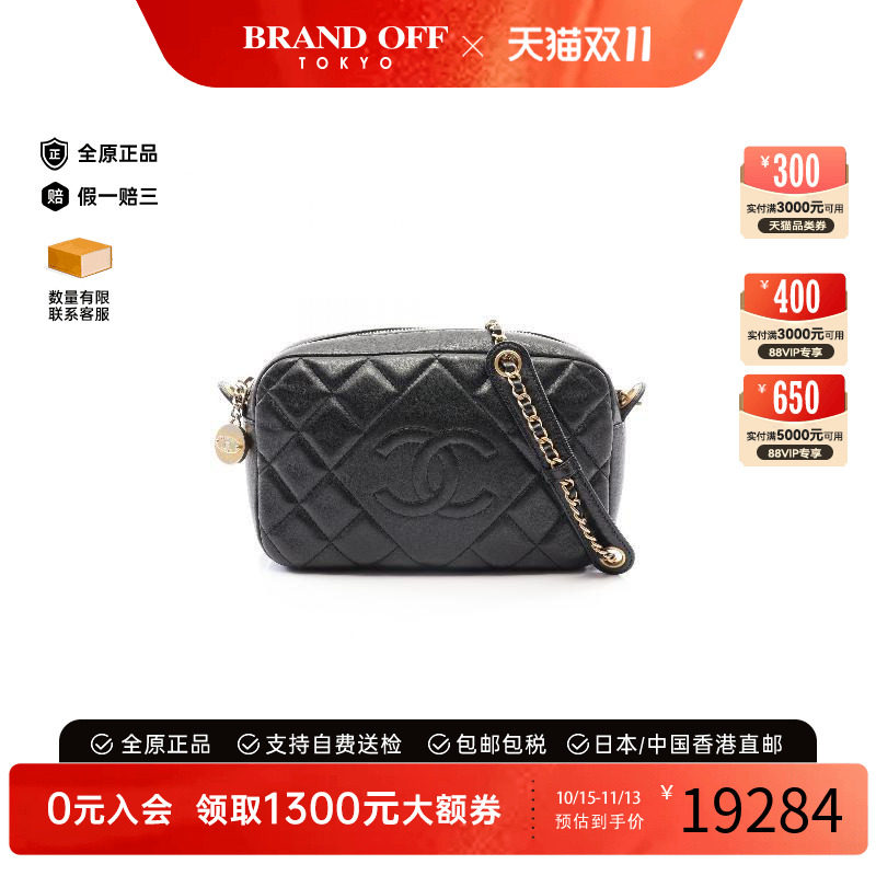 中古Chanel香奈儿斜挎包