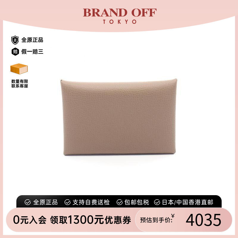 中古Hermes爱马仕零钱包