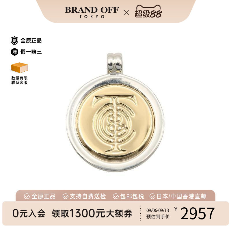 中古Tiffany&Co蒂芙尼其他