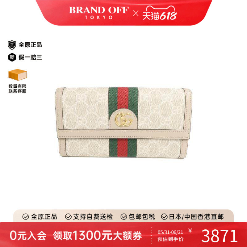 中古Gucci古驰女A级95新Ophidia红绿条纹系列涂层/防水帆布长钱包