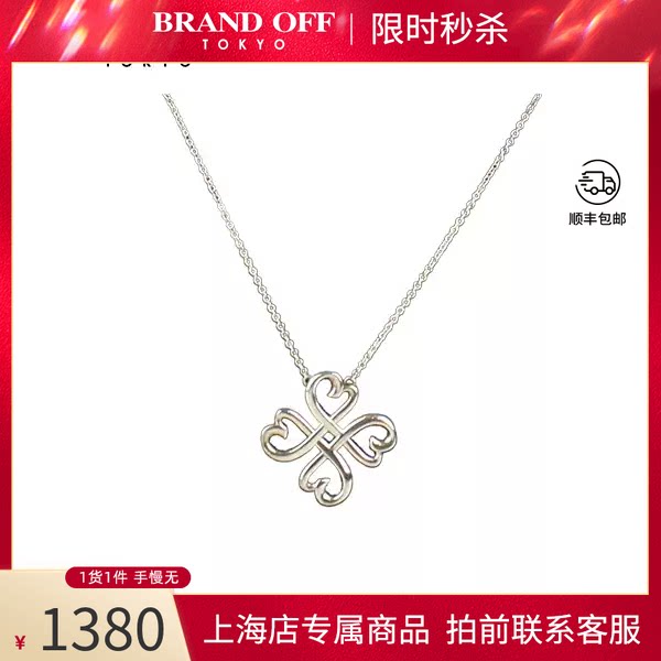 TIFFANY(蒂芙尼)爱心项链925银