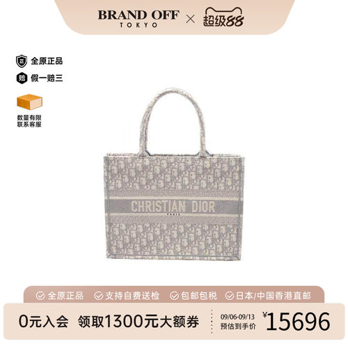 中古-日本进口Dior迪奥托特包