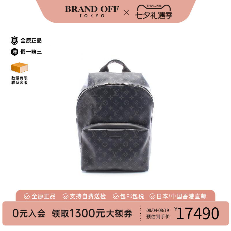 中古LV路易威登双肩包メンズ