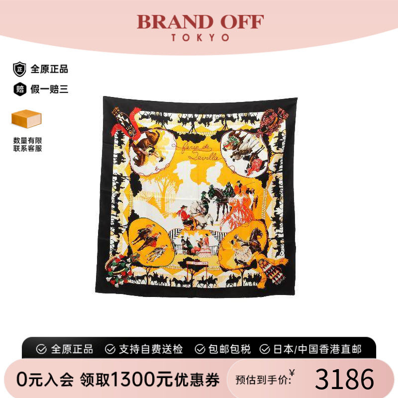 中古Hermes爱马仕围巾/丝巾