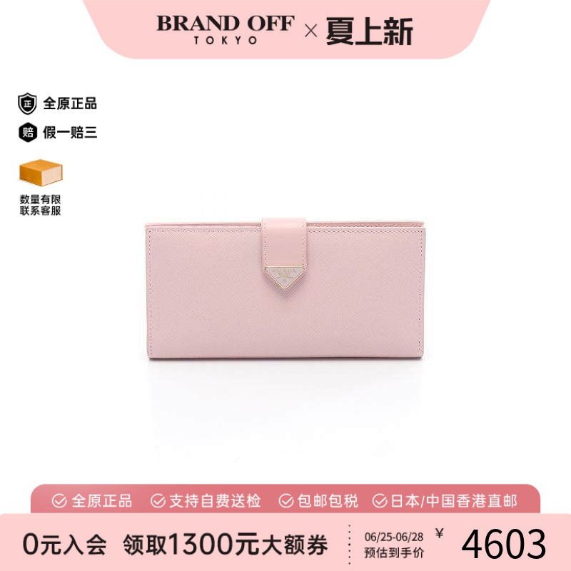 中古Prada普拉达长钱包
