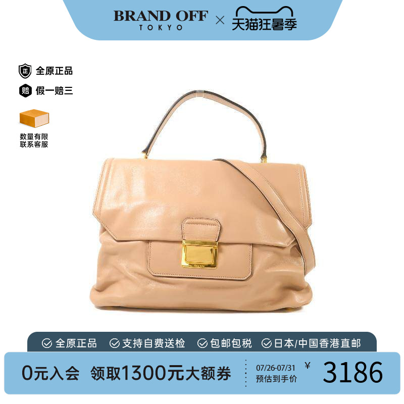 中古MiuMiu缪缪斜挎包